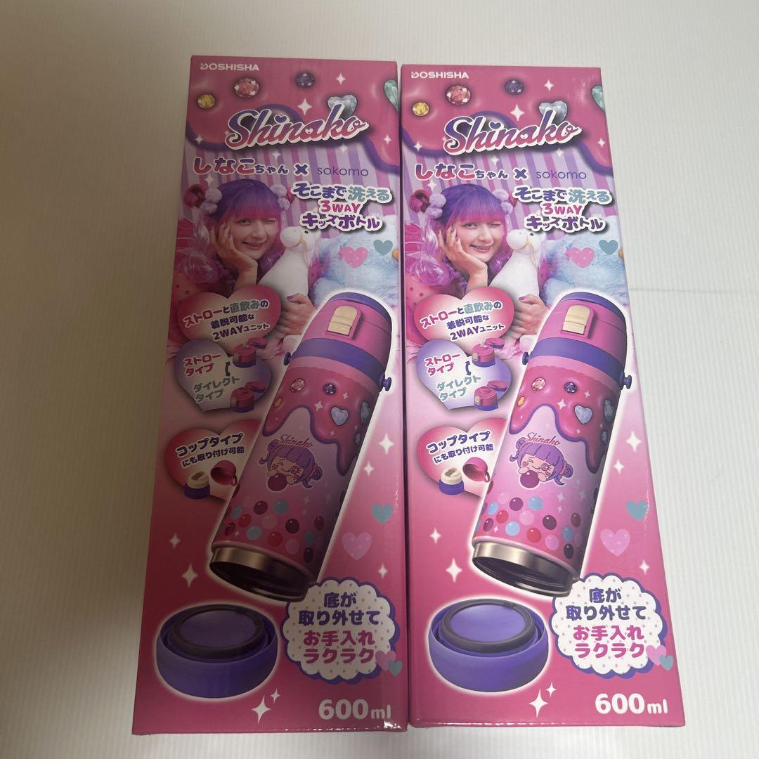 600ml 450ml しなこちゃん× sokomo キッズボトル2本セット水筒 しなこちゃん×sokomo そこまで洗える3WAYキッズボトル 水筒