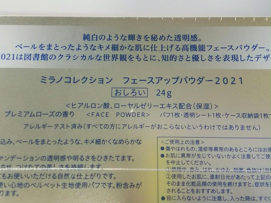新品セール ミラノコレクション2021 fNLGk-m11462409071 お得国産