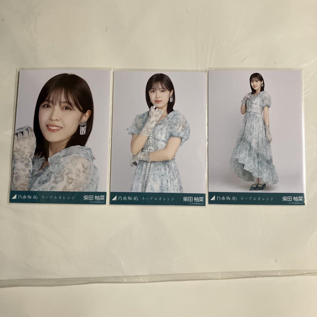 【匿名配送可能】生写真 コンプリート 乃木坂46生写真【ネーブルオレンジ】柴田柚菜コンプ - メルカリ