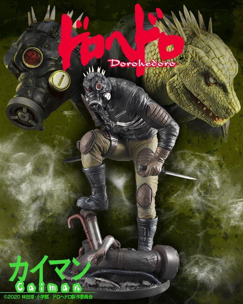 【未開封】ドロヘドロ　メガハウス　カイマン　フィギュア