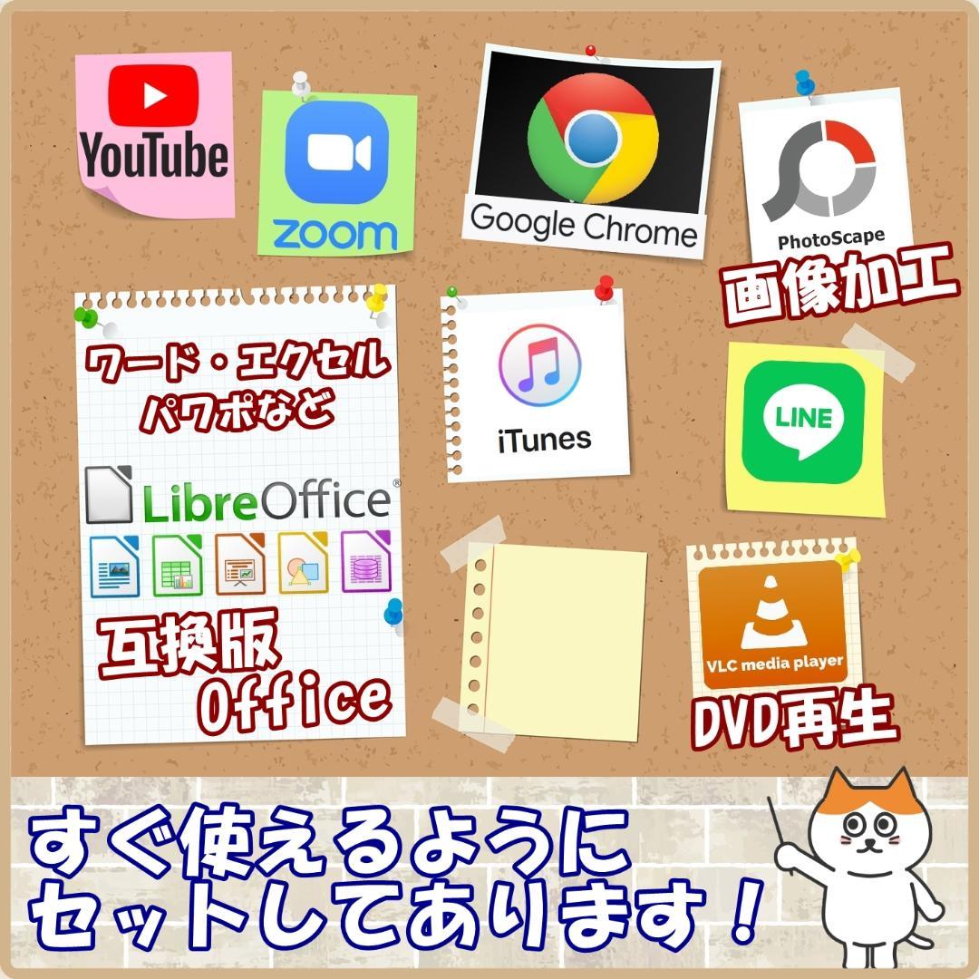 ノートPC SSD512GB