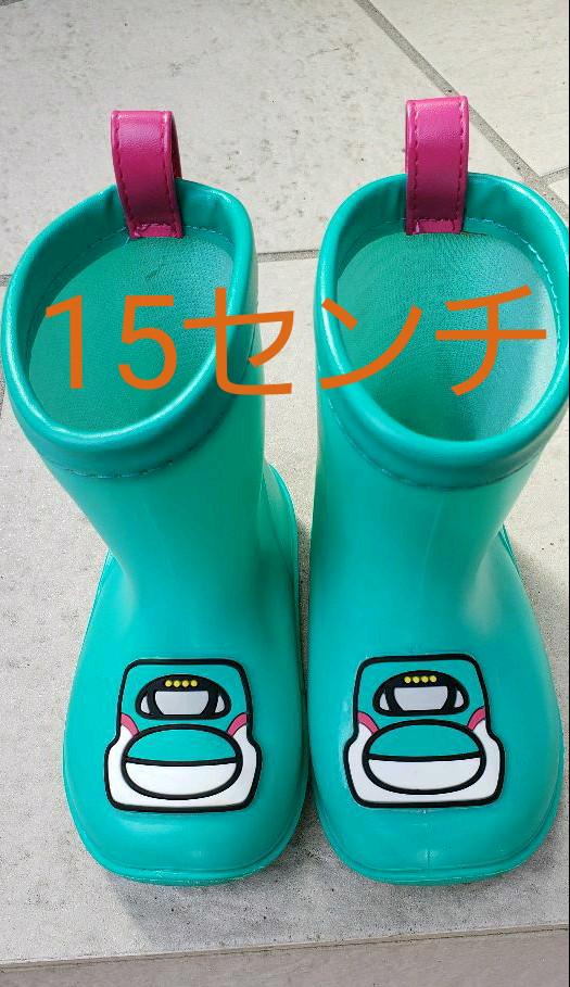 258円 最大53%OFFクーポン 新幹線 はやぶさ 長靴レインブーツ 15cm