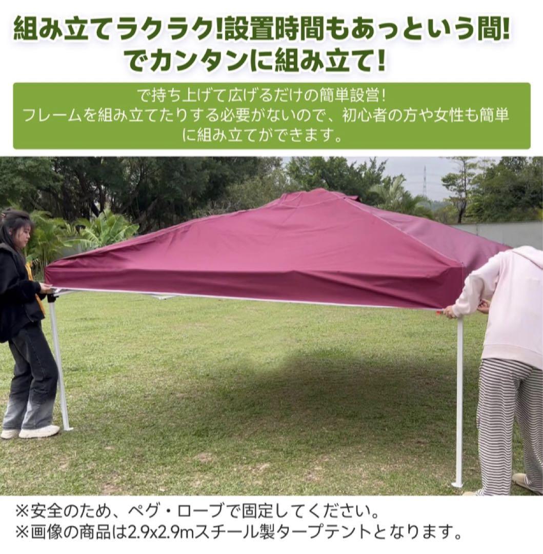 【未使用品】ワンタッチタープテント 3m×3m ワインレッド