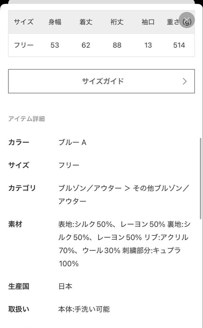 Reversible Sukajan