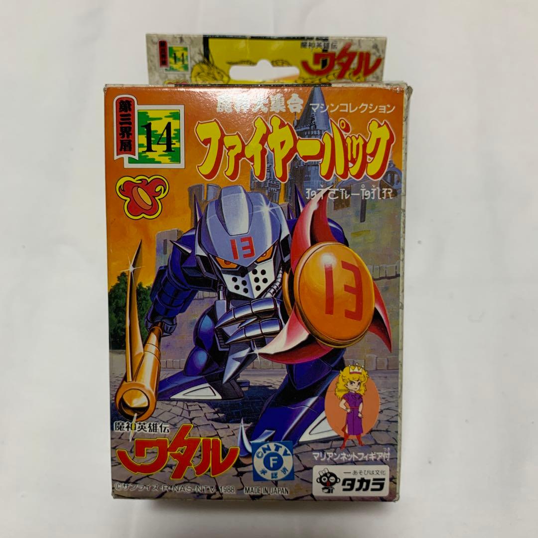 旧タカラ マル秘新聞付き 魔神英雄伝ワタル ファイヤーパック目立った傷や汚れなし