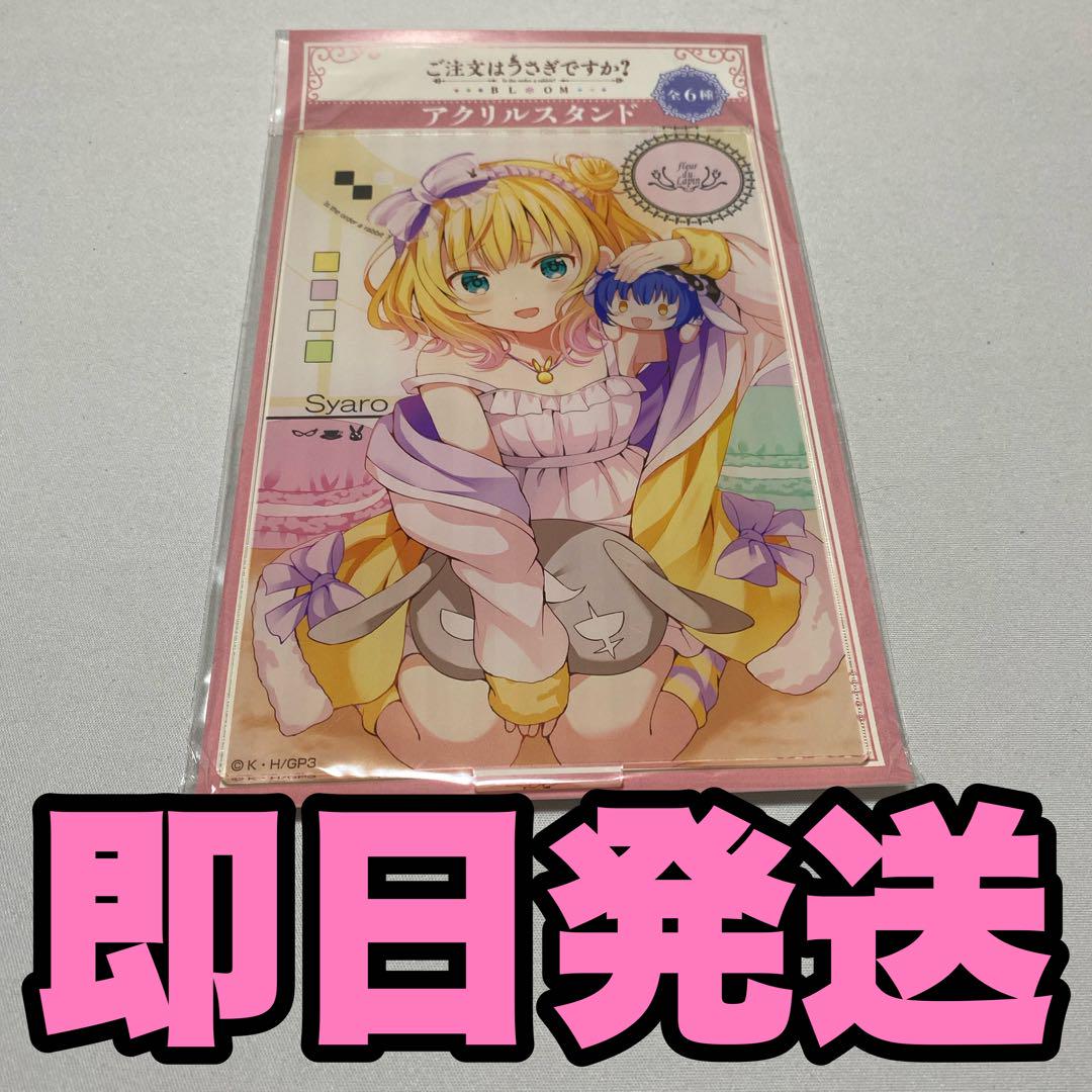 ご注文はうさぎですか 東京アニメセンター 10周年 アクリル