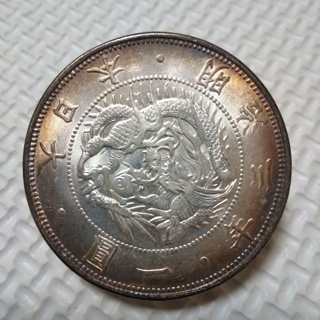 f*1様 旧一円銀貨 明治三年 一円銀貨