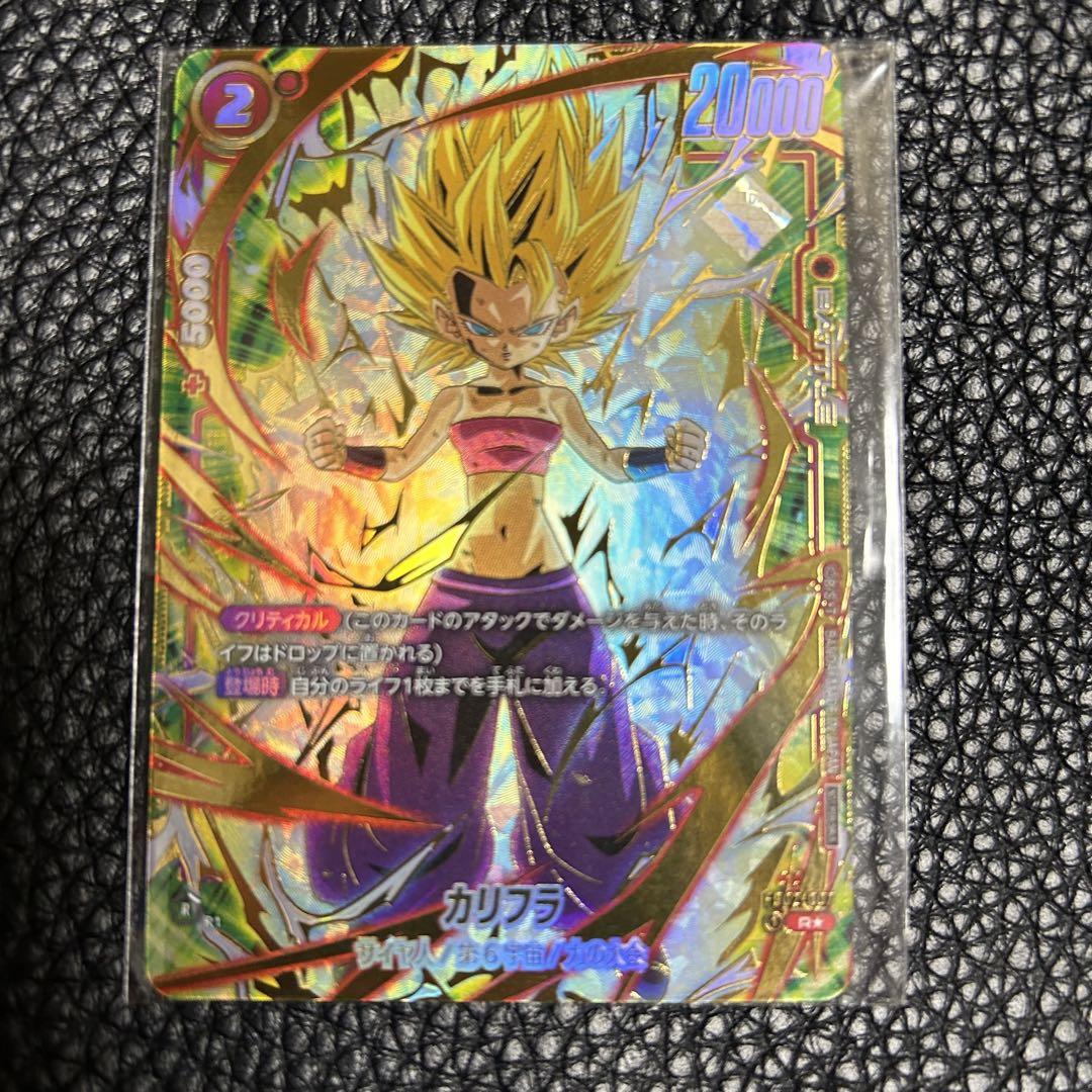 ドラゴンボール フュージョンワールド カリフラ アルティメットバトル 1枚 - メルカリ