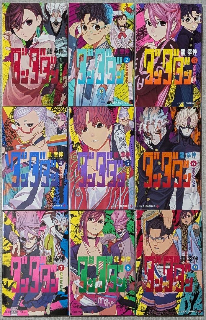 ポストカード付】ダンダダン 1〜19巻 - メルカリ