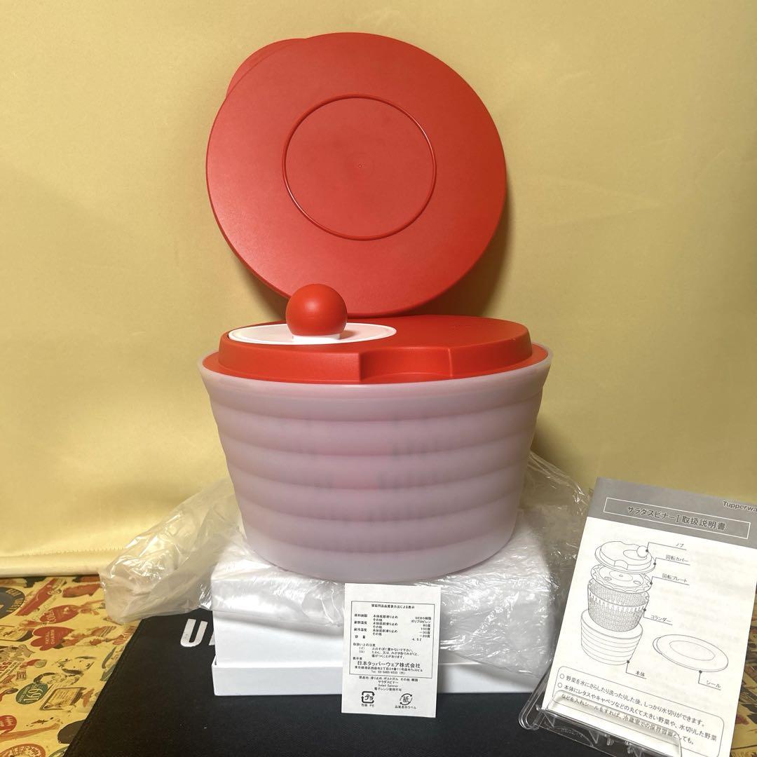 Tupperwareサラダスピナー