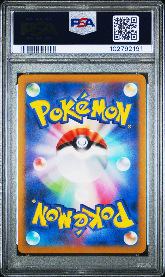【PSA10】ポケモンカード　レアコイル　AR