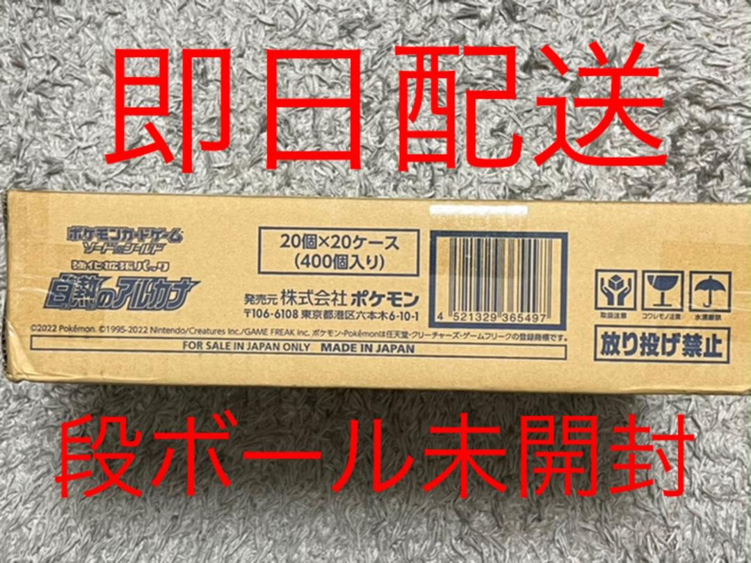 一番人気物 ポケモンカード 白熱のアルカナ 1カートン シュリンク付 「猫がイキイキ」 【新品未開封】白熱のアルカナ 1カートン ポケモンカードゲーム