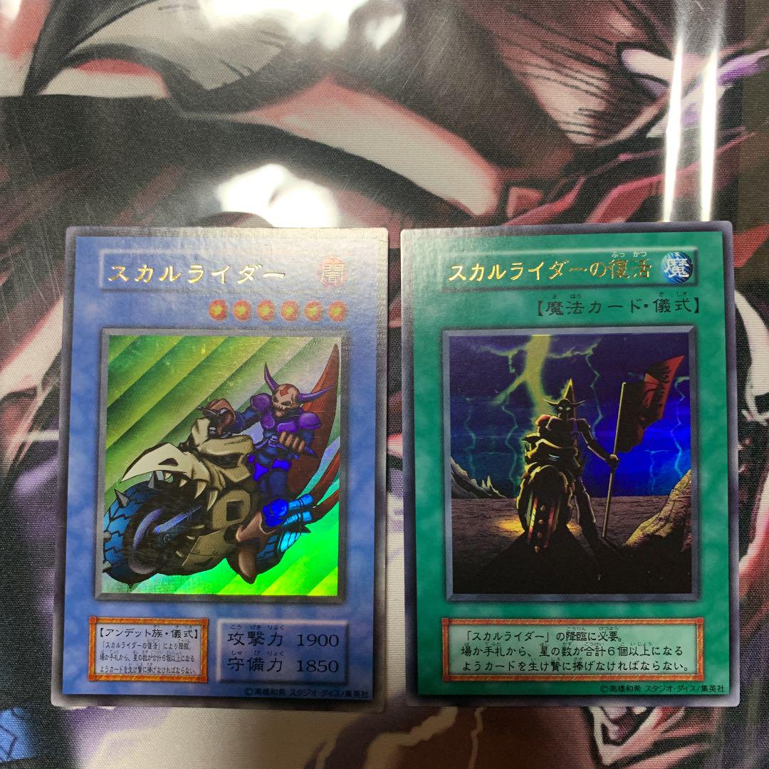 メルカリ 遊戯王 初期 スカルライダー スタジオダイス版 777 中古や未使用のフリマ メルカリ 遊戯王 初期 スカルライダー スタジオダイス版 777 中古や未使用のフリマ