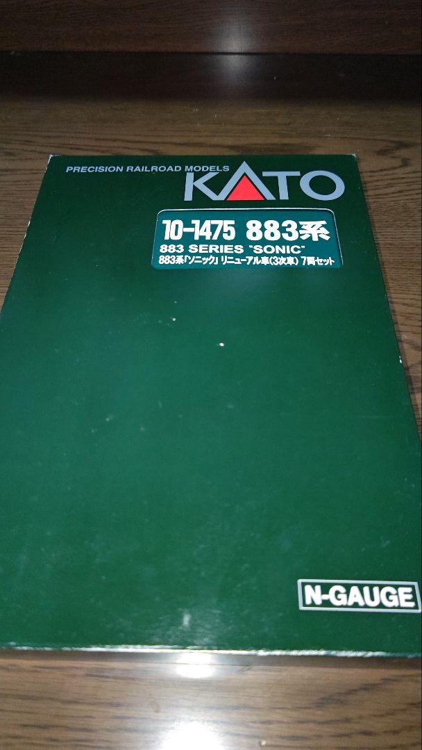 【室内灯装着・走行歴有り】KATO 883系 SONIC 7両編成 Nゲージ