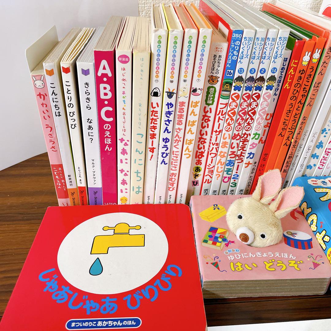 【50冊セット】赤ちゃん向け絵本まとめ売り　しかけ　厚紙　有名・人気絵本多数♪g 50冊セット】赤ちゃん向け絵本まとめ売り しかけ 厚紙 有名