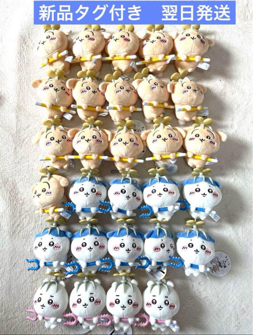 ハチワレ　ちいかわ　うさぎ　討伐マスコット　まとめ売り ちいかわ 討伐マスコット うさぎ ハチワレ まとめ売り - メルカリ