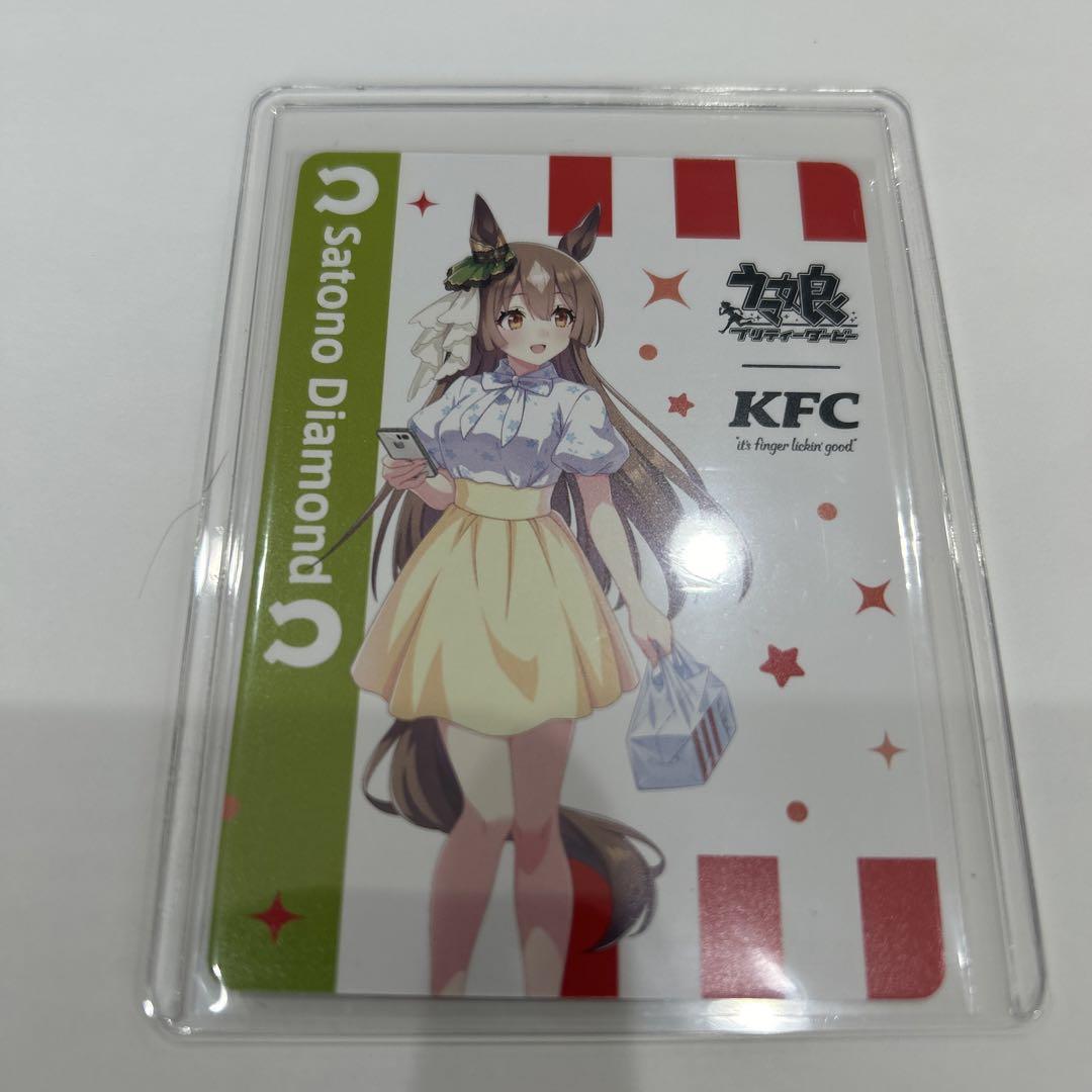 ウマ娘 シリアルコード付き サトノダイヤモンド ケンタッキー