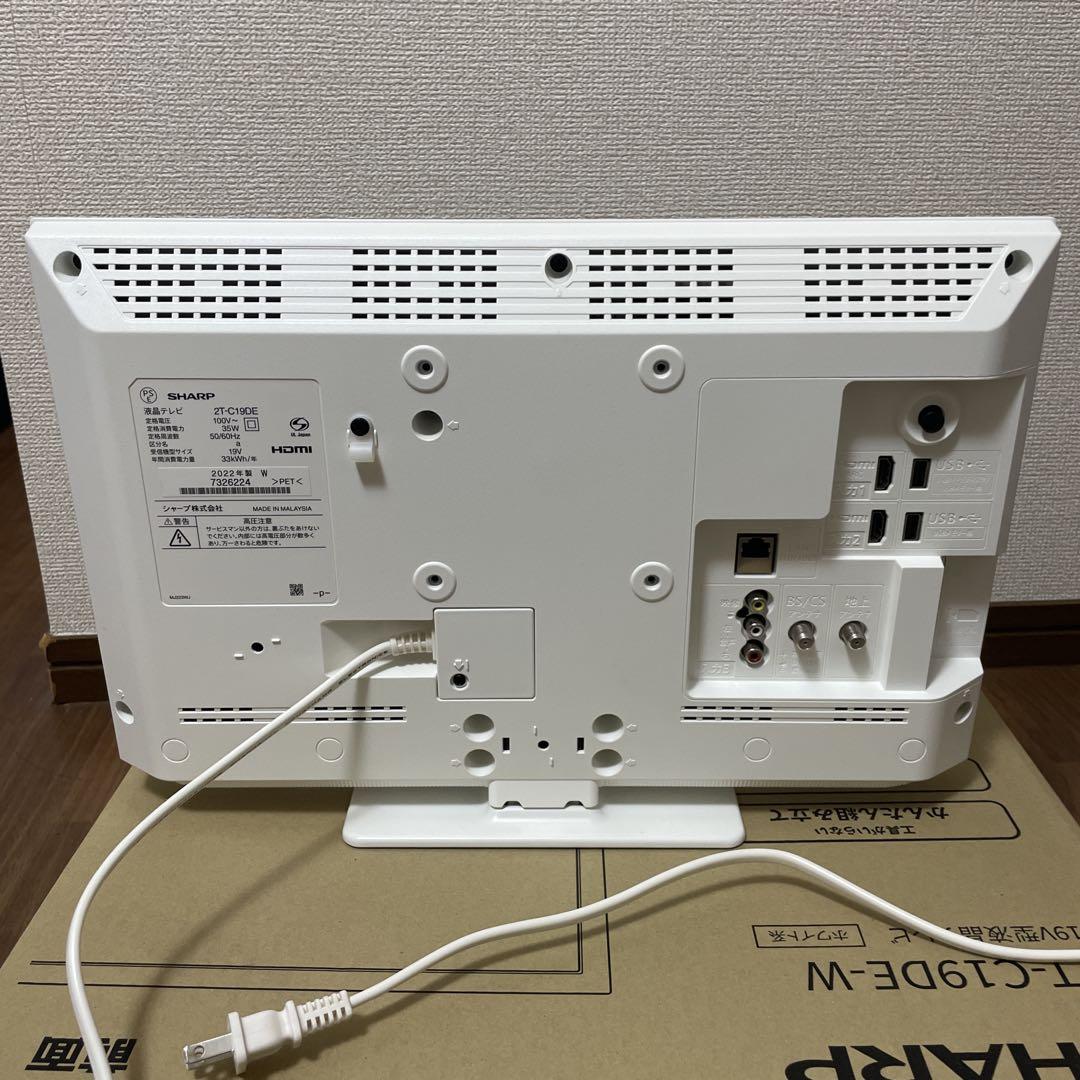 SHARP 19インチ液晶テレビ 2T-C19DE