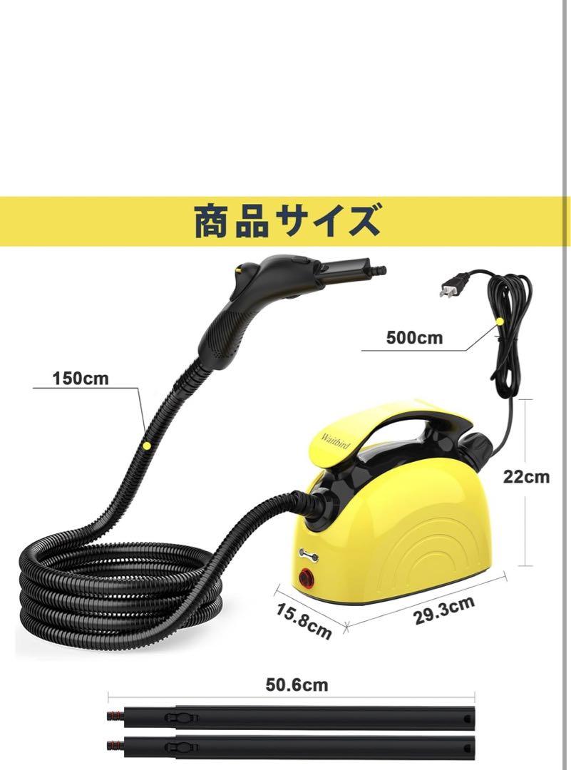 強力スチームクリーナー本体