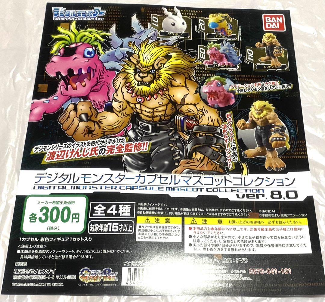 Amazon.co.jp: デジタルモンスターカプセルマスコット