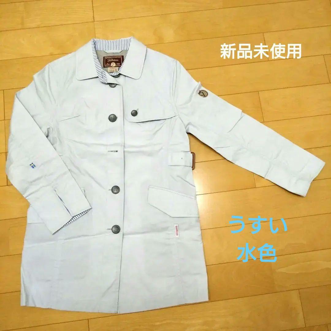 FJALL RAVEN フェールラーベン　レディース春秋ハーフコート　水色　旅行