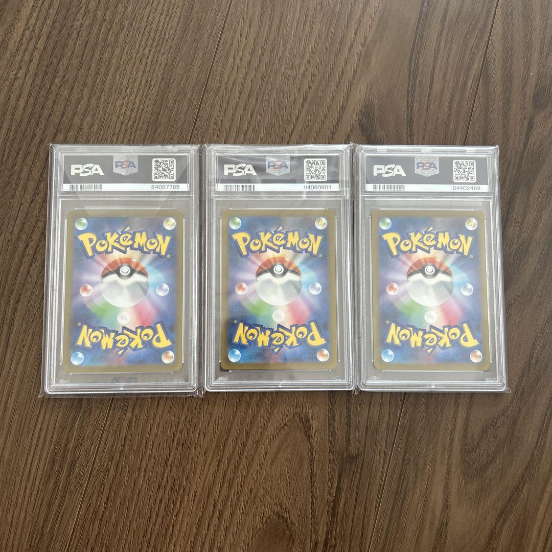 ピカチュウclassic psa10 3枚セット