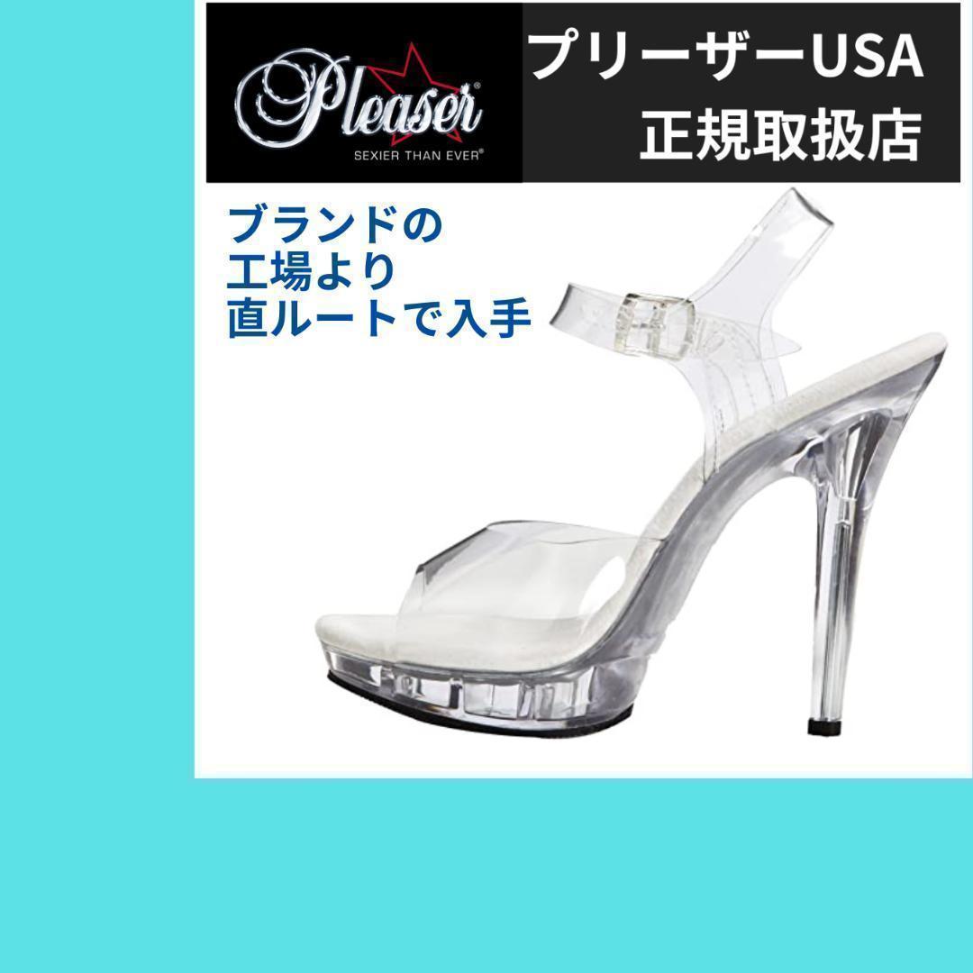 ハイヒール　ポールダンス　クリア　新品　fwj　プリーザー21.5～29cm取扱