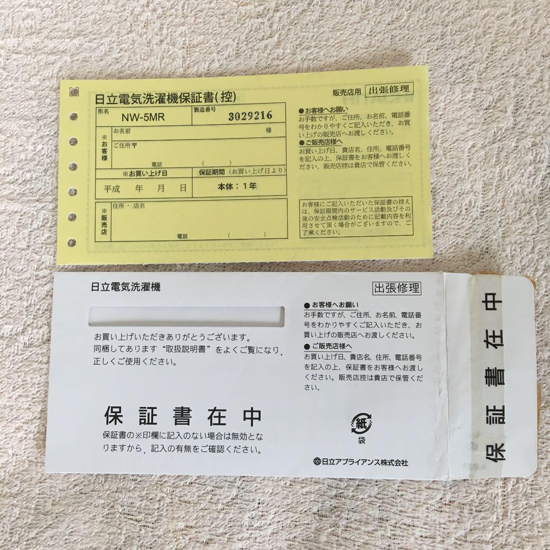 メルカリ 日立 洗濯機 説明書 掃除機 380 中古や未使用のフリマ メルカリ 日立 洗濯機 説明書 掃除機 380 中古や未使用のフリマ
