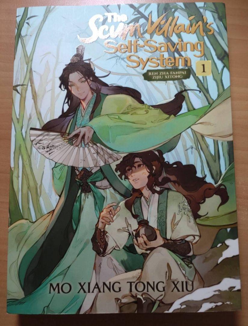 人渣反派自救系统 さはん svsss英語版