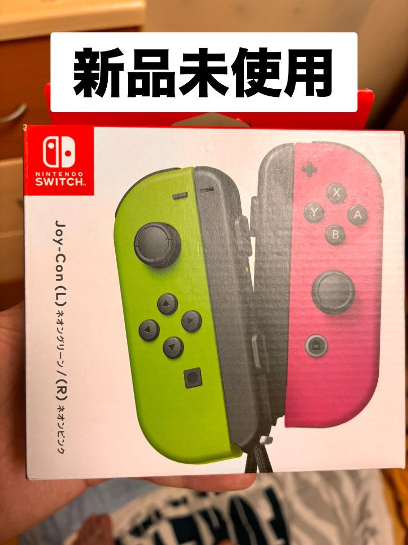 新品未使用Switch専用Joy-Con