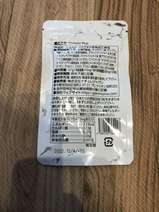 超歓迎新品 グラミープラス 6袋 ナチュレジャパン AoYkz-m11477809715 在庫新作