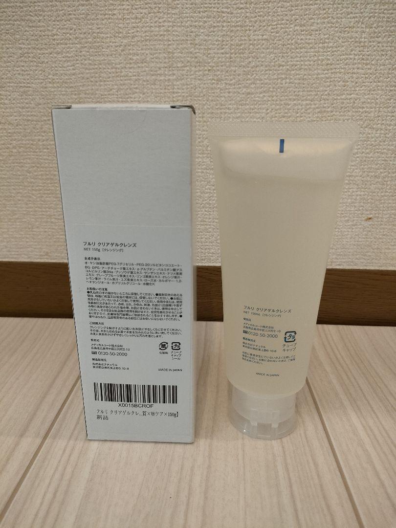 フルリクリアジェルクレンジング