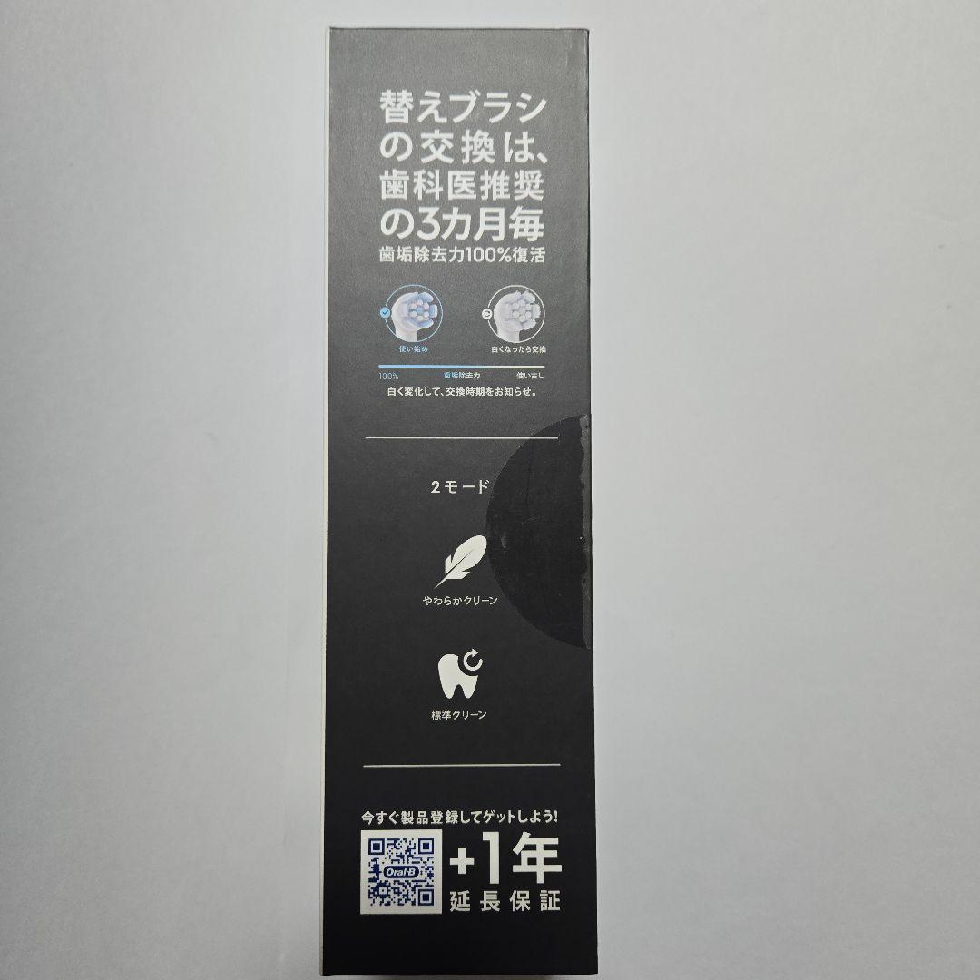 Oral-B iOシリーズ 3 マットブラック　オーラルBi03