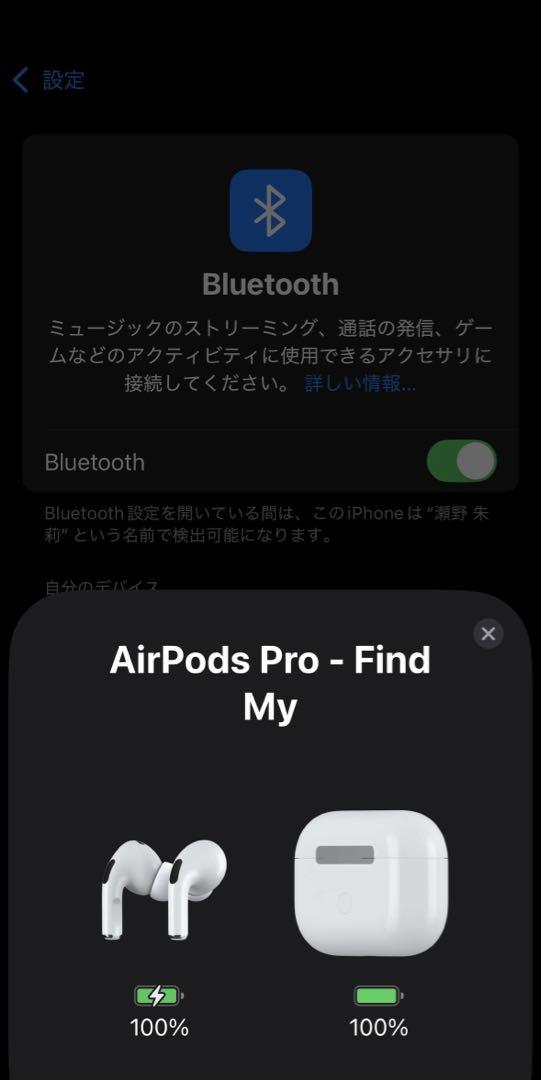 AirPods Pro 第二世代 Type-C