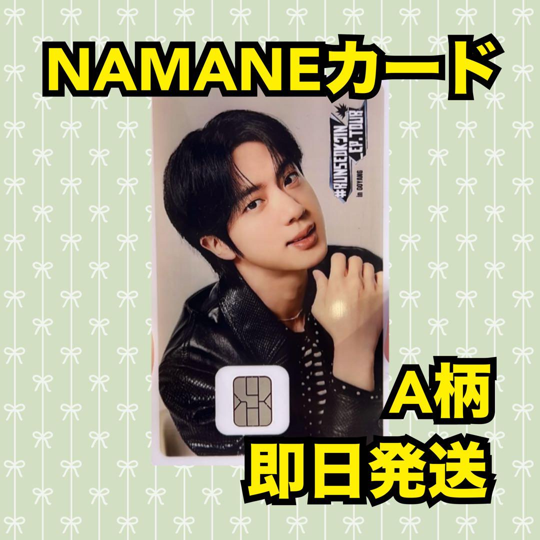 BTS 1ST MD 2014 ダイアリー 付属のトレカ ジン JIN カード