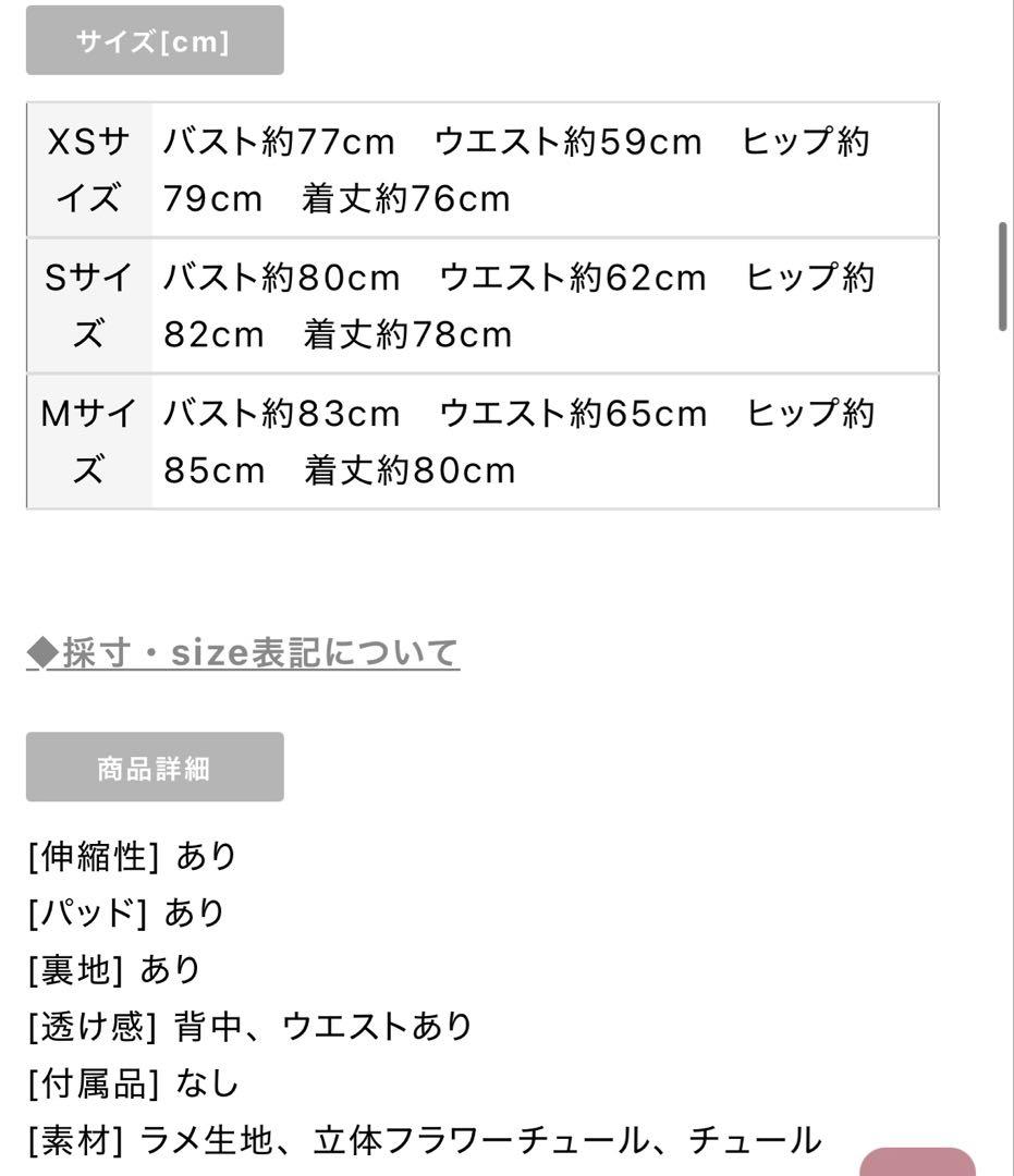 ROBEdeFLEURS ローブドフルール　キャバドレス　sugar 新品未使用