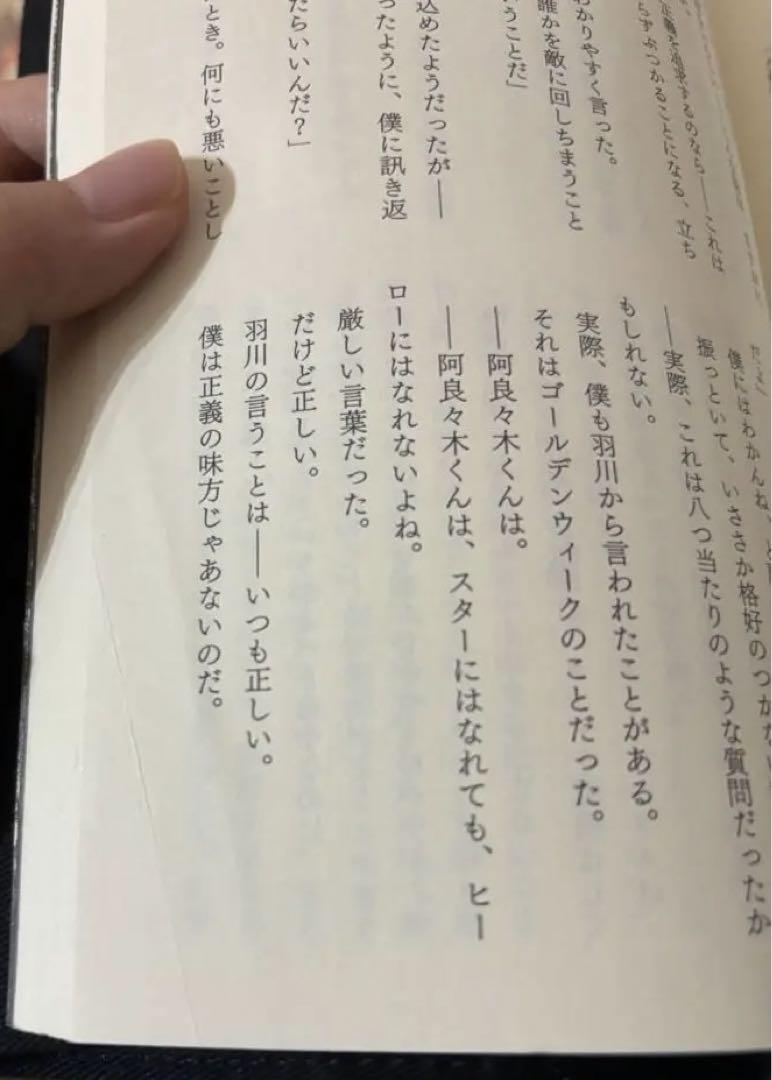 バラ売り不可　物語シリーズ30冊(既刊) 初版