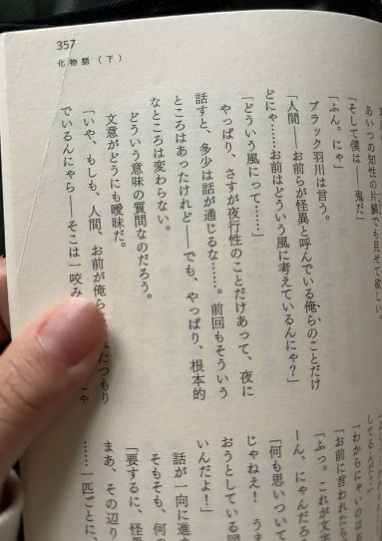 バラ売り不可　物語シリーズ30冊(既刊) 初版