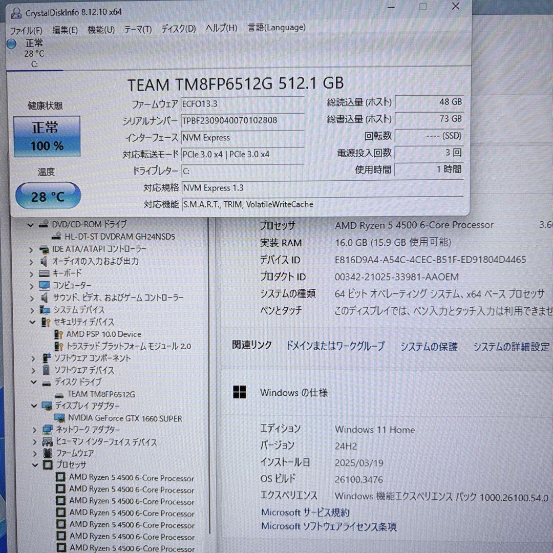 ゲーミングPC Ryzen5 4500 GTX1660super Apex快適