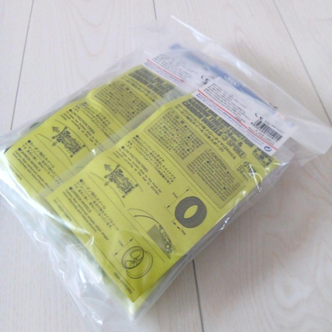 3本スポーク 30個