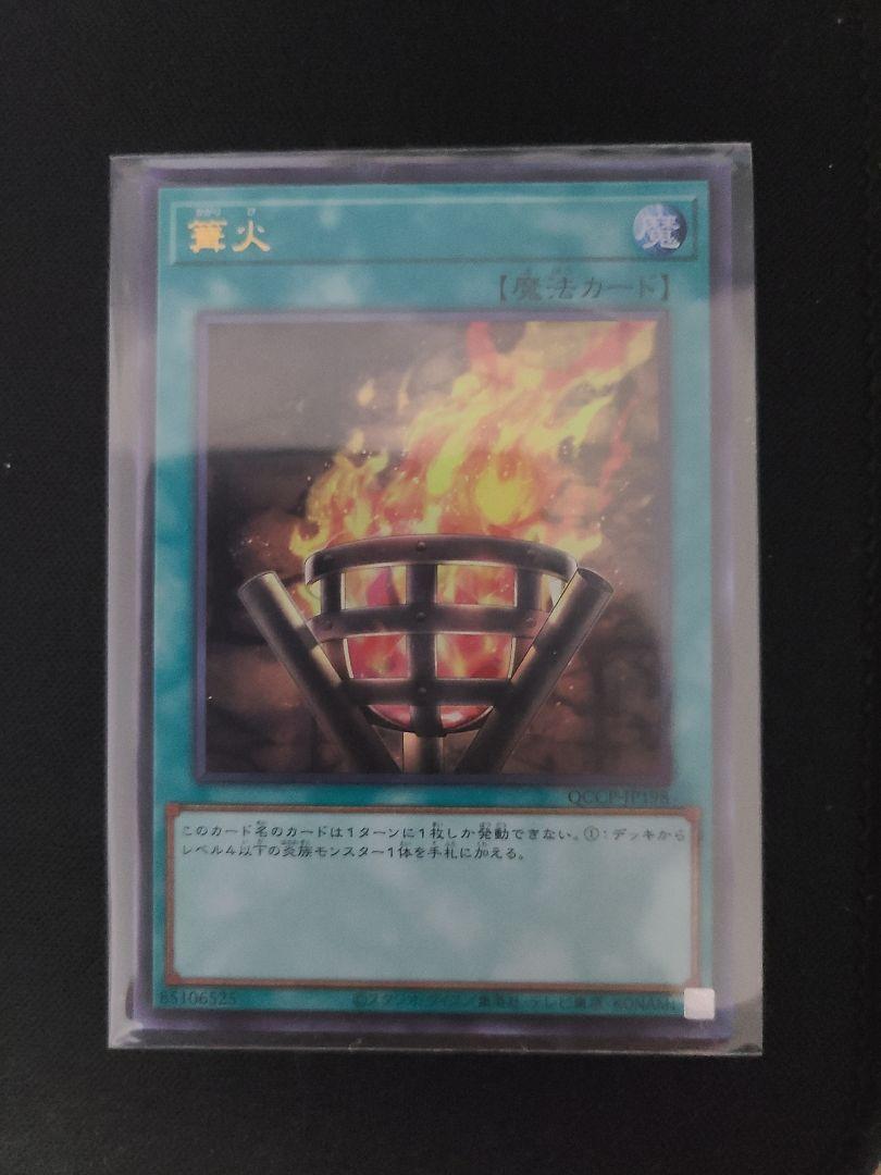 遊戯王汎用カード