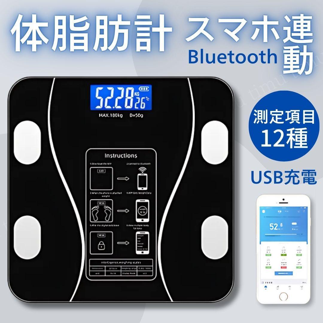 ✨体重計 ヘルスメーター 体脂肪計 Bluetooth スマホ連動 超スリム✨ Amazon.co.jp: 体重計 体脂肪計 Bluetooth スマホ連動 ヘルス