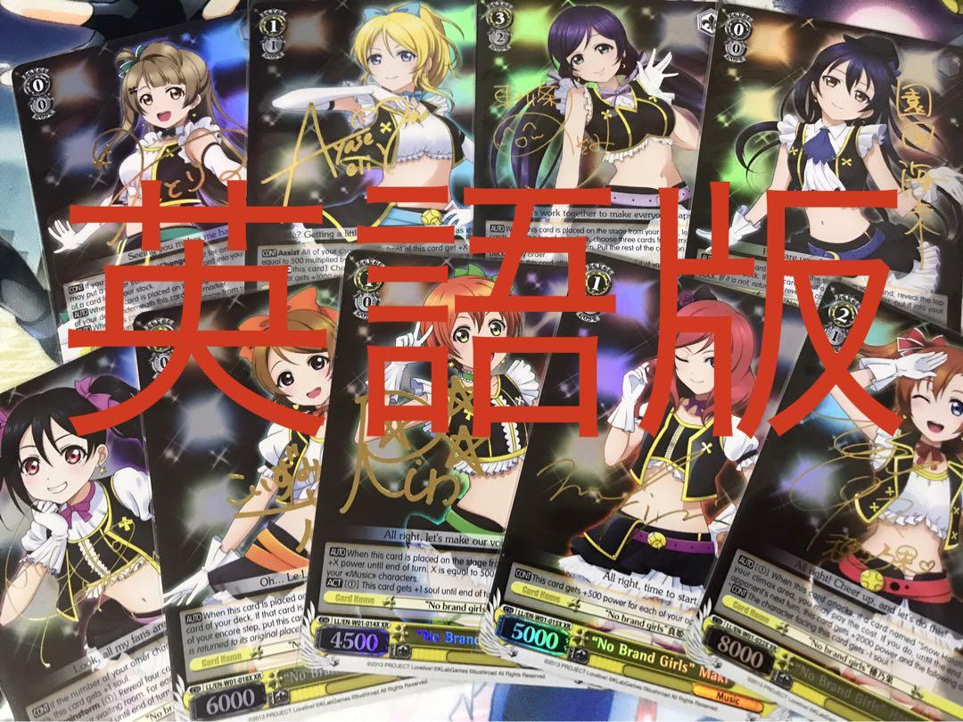 ヴァイス 英語版 ラブライブ XR 9枚セット サイン