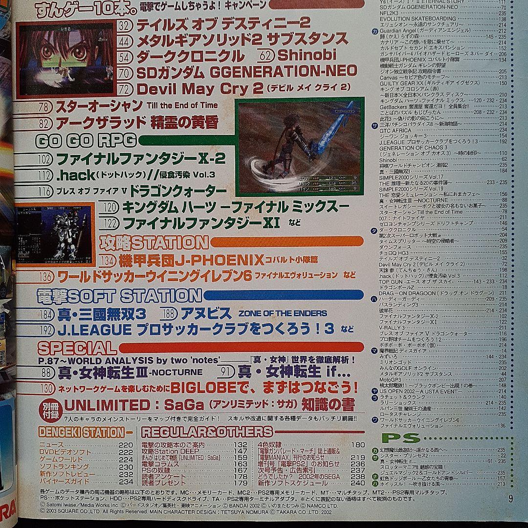 eleven出品 レックウザEX PROMO プロモ 122/XY-P 色違い ポケモンカード