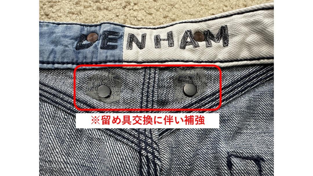 DENHAM デニムCROSS BACK CARROT FIT W33