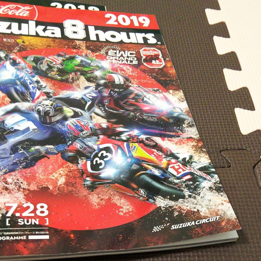 スマートスクラブス コカ・コーラゼロ 鈴鹿8時間耐久ロードレース 8冊