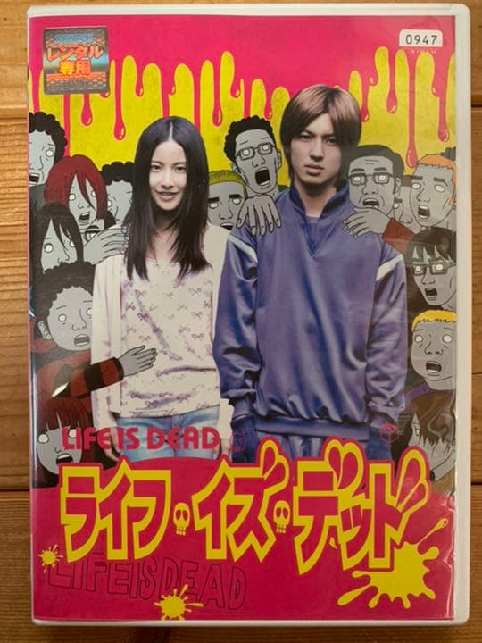ライフ イズ デッド Dvd Av Berrycenter Net