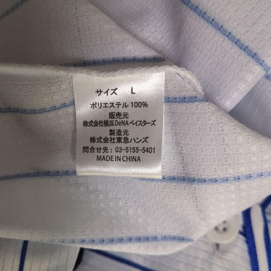 ☆最終大幅値下げ！！☆横浜DeNAベイスターズ ユニフォーム ソト