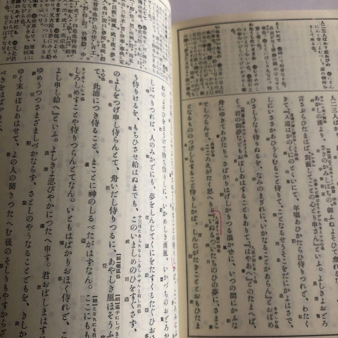 源氏物語　湖月抄　講談社学術文庫　上巻　増注 北村季吟 有川武彦 校訂 紫式部