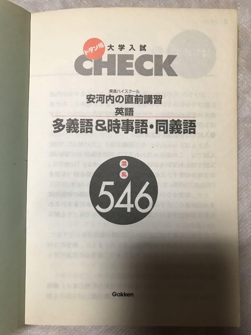英文法&語法 英語 石井の直前講習 | 石井 雅勇 |本 | 通販 | Amazon